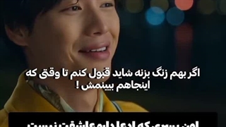 میکس سریال کره ای: میشه این عشق را ترجمه کرد
