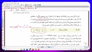 فیلم شماره 50 معادله ریدبرگ برای محاسبه  طول موج رشته های تابش در اتم هیدروژن
