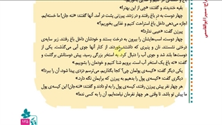 ادامه درس هفدهم فارسی