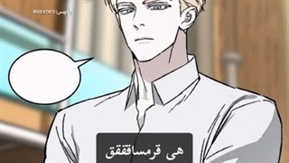 کلیپ مانهوا ~ حتما باید اینجوری صدا بشه๑¯◡¯๑