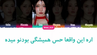 لیریک فارسی locked in از بیبی مانستر (babymonster)+ کد رنگی