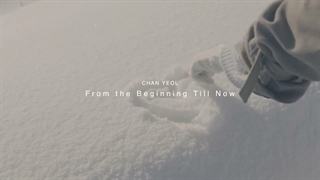موزیک ویدیو From The Beginning Till Now از 찬열