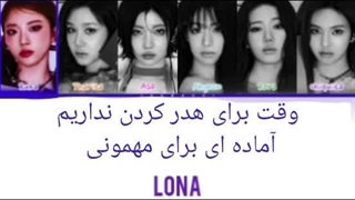 لیریک فارسی آهنگchoom از بیبی مانستر