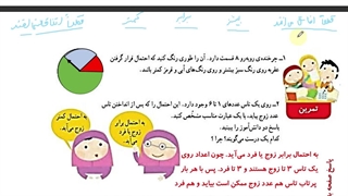 صفحه 151 ریاضی