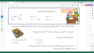 صفحه۱۳۸ریاضی سوم فصل هشتم