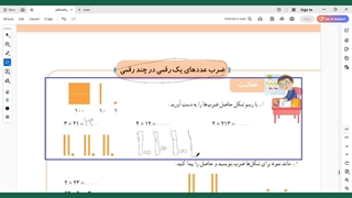 صفحه۱۳۹ و ۱۴۰ریاضی سوم فصل هشتم