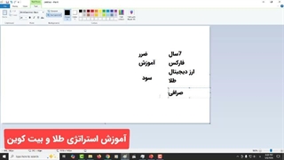 آموزش تا درآمد از نوسان طلا در 2 هفته (طلای آبشده - فارکس)