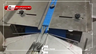 دستگاه بسته بندی قاشق و چنگال
