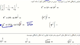 حل نمونه سوالات امتحانی پودمان 4- ریاضی دهم کامپیوتر