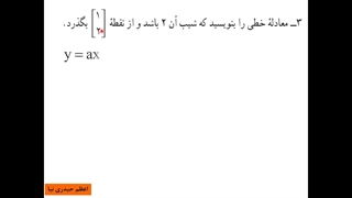 5-درس دوم فصل6