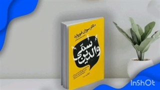 کتاب والدین سمی - قسمت ۶