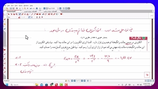 فیلم شماره 56 حل مسئله از مبحث  تراز انرژی الکترون  در مدل بور