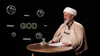 وعده‌ی پیروزی ایران در قرآن کریم استاد شجاعی