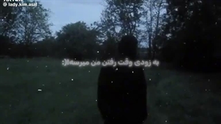 صدای منو می‌شنوی کپ