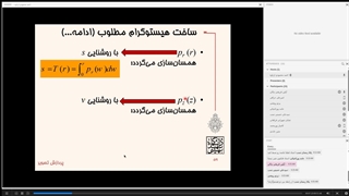 پردازش تصویر دکتر محمودی - قسمت 5