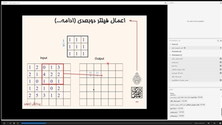 پردازش تصویر دکتر محمودی - قسمت 6