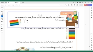 صفحه۱۴۴ریاضی سوم فصل هشتم