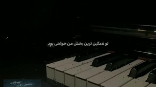 The saddest part of me کپشن