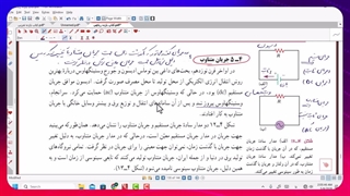 فیلم شماره 68  جریان متناوب
