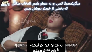 هان متولد شد تا دوستش داشته باشن