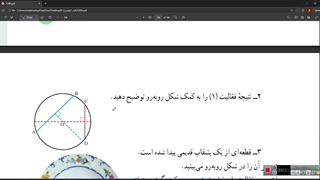 صفحه ۱۳۹ و ۱۴۰ - ریاضی هشتم.
