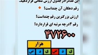 مرور فصل اول ریاضی بخش اول