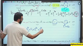 پارت آخر لگاریتم و نمایی کرمی