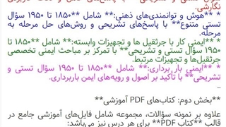 سوالات استخدامی راننده جرثقیل شرکت توزیع نیروی برق ایلام