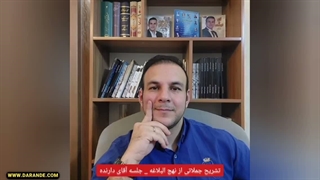 توضیح حکمت‌های نهج‌البلاغه، جملات حضرت علی، جملات آموزنده، جملات پند آموز