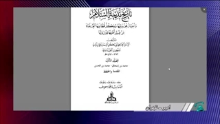 یک روایت ناب از کتب اهل سنت ( توسل عالم سنی به امام رضا علیه السلام در مشکلات )