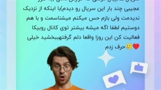جواب ناشناس‌ها؛ کپشن.