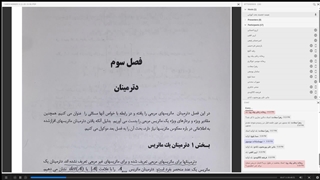 جبر خطی دکتر خجسته - قسمت 5