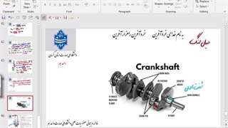 معادلات میل لنگ برای مدلسازی پارامتریک