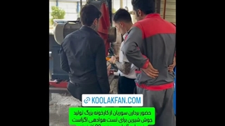 انجام پروژه تهویه مطبوع کارخانه اسید توسط هلدینگ کولاک فن / 09124598284