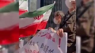 شهروندان ژاپنی:ما در کنار ایران ایستاده ایم