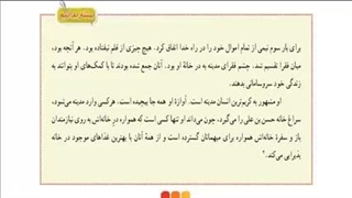 پیام های آسمان نهم- درس11 (انفاق)