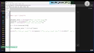 انجام مساله پایتون با آموزش دکتر محمدعلی نظام محله