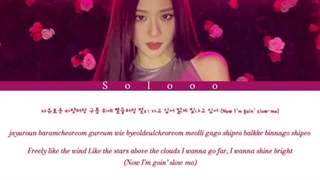 کآوِرِ جیسو ' سولو SOLO ' اَز جِنیـ JENNIE