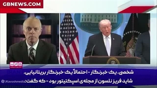 14050220: ترامپ یک نادان تمام عیار است که ما را در مقابل ایران به اینجا رسانه!