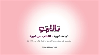 تالارتو
