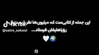 از صمیم قلب بخوای ؛ میرسی بهش