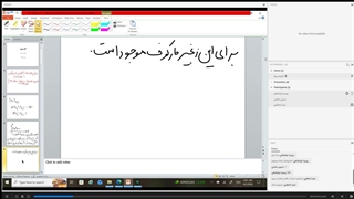 آمار بیزی دکتر ریواز - قسمت 10