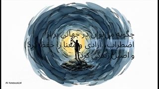 رولو می (Rollo May)