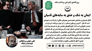 نقدی بر ابتدای سریال «کلاغ»