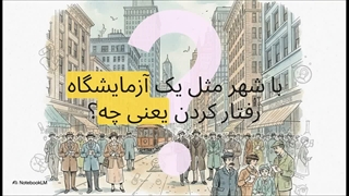 رابرت ای. پارک (Robert E. Park)