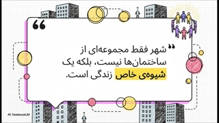 لویی ویرت (Louis Wirth)