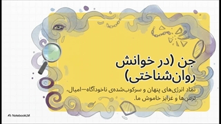سوره جنّ