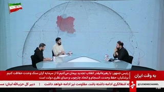 برنامه به وقت ایران ١٢ خرداد ١۴٠۵