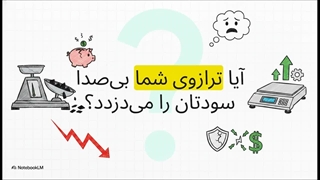 ترازوی محک در فروشگاه تراز محک؛ انتخابی که سود کسب‌وکار شما را حفظ می‌کند