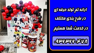 اجرای تم تولد سفید برفی در تهران | اجرای تم تولد باربی در تهران